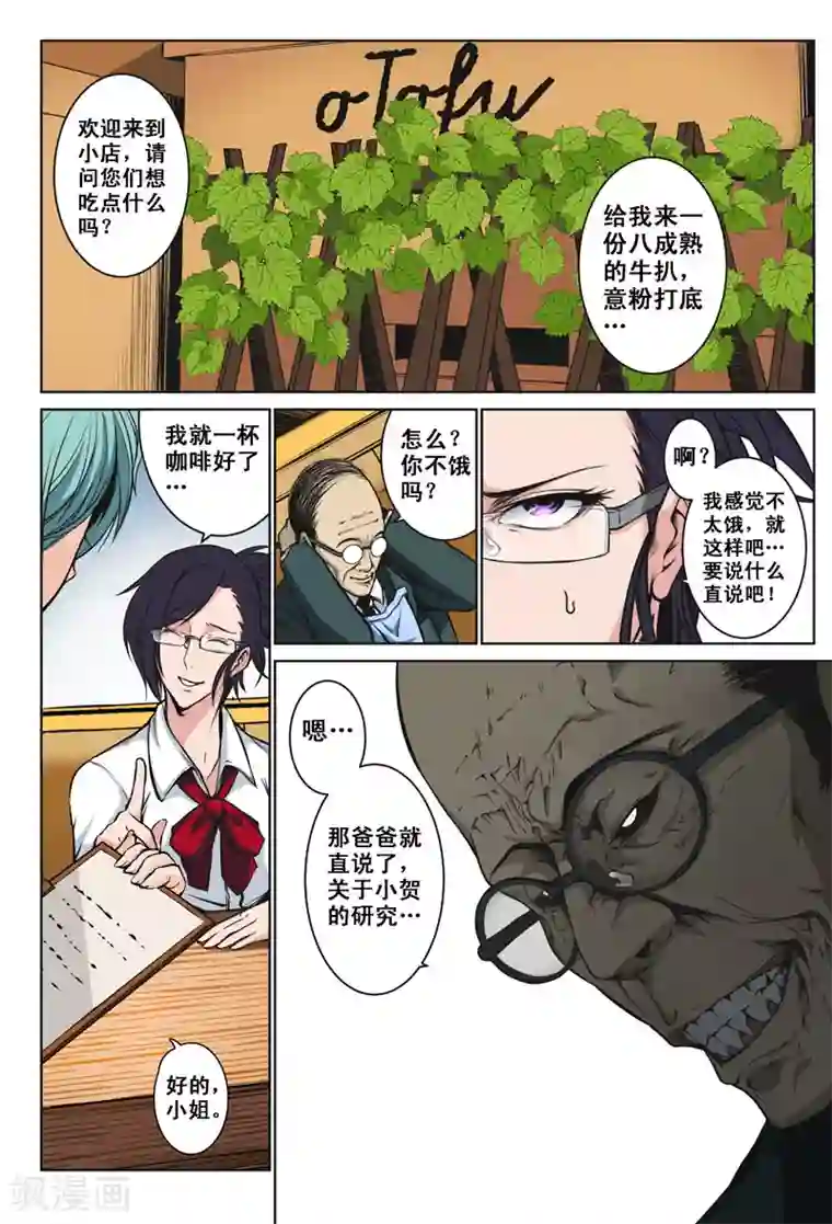 摄杀空间第23话