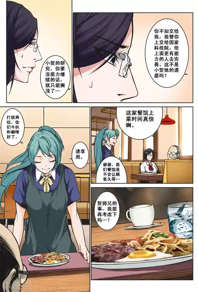 摄杀空间第23话