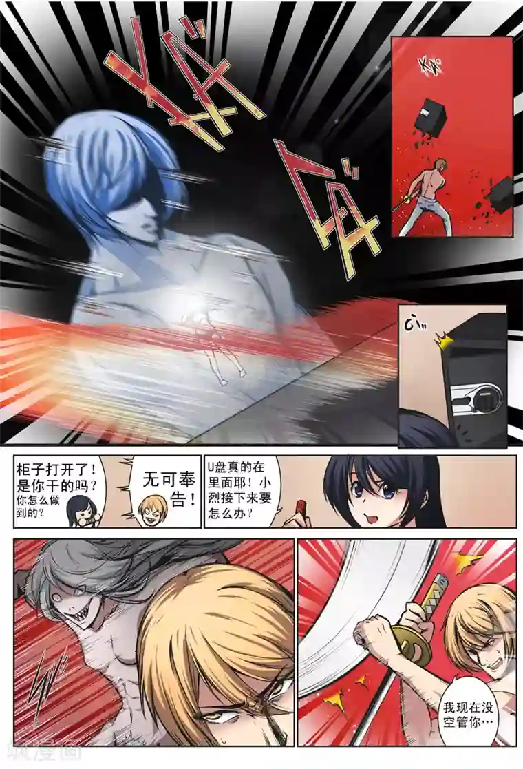 摄杀空间第24话