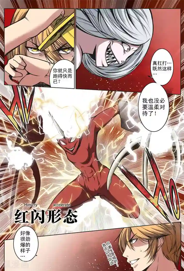 摄杀空间第24话