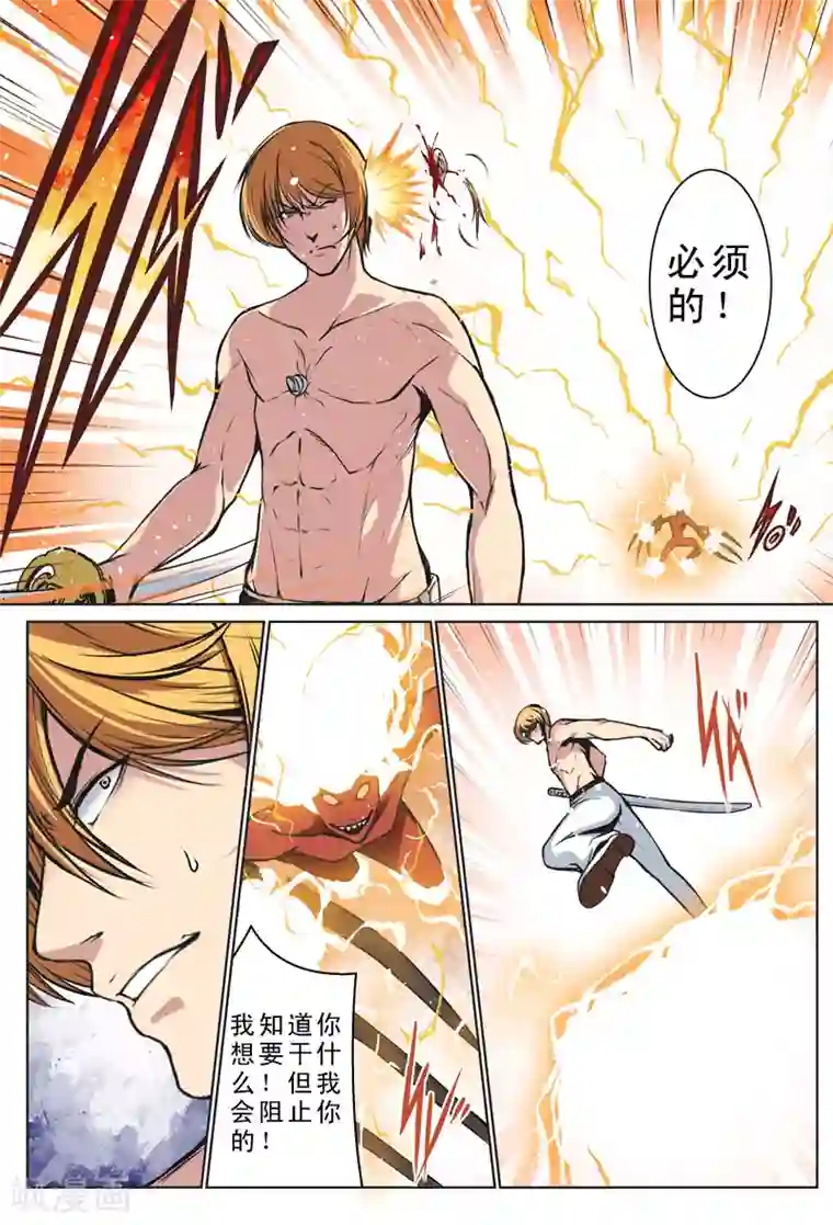 摄杀空间第24话