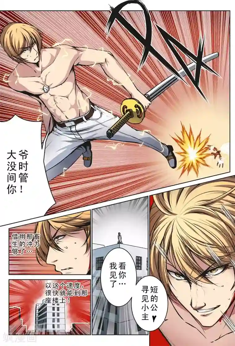 摄杀空间第24话