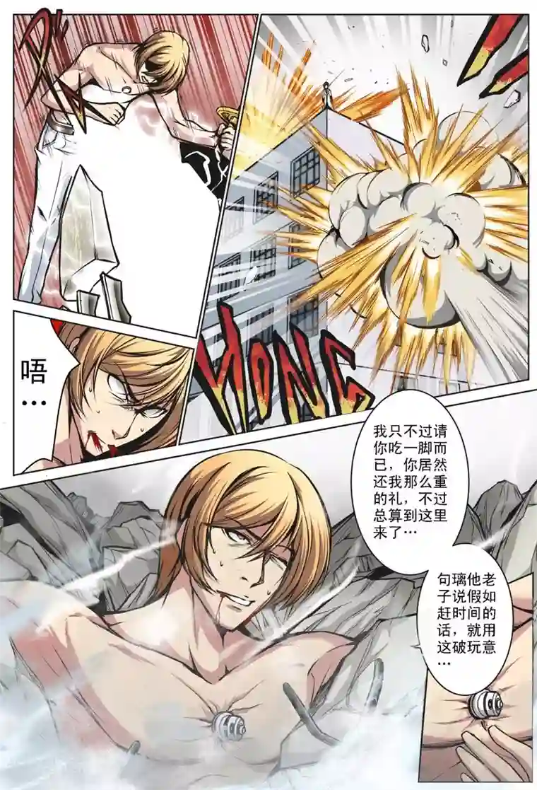 摄杀空间第24话