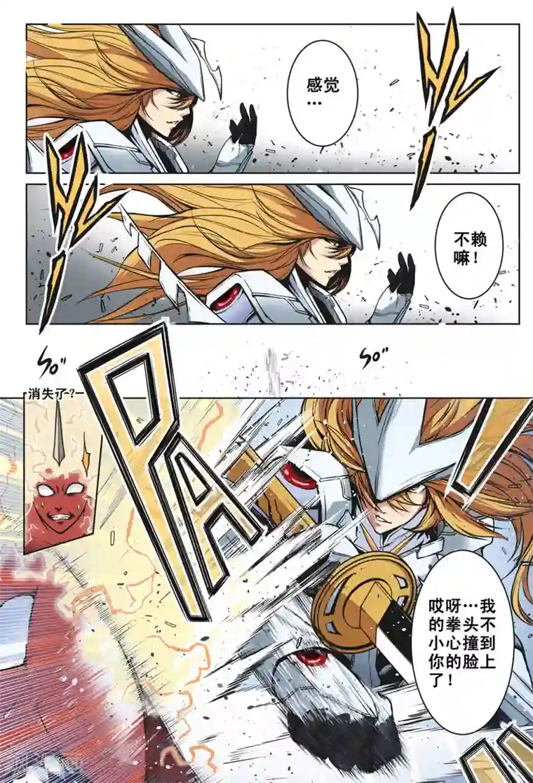 摄杀空间第25话