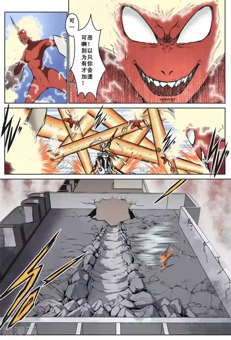 摄杀空间第25话