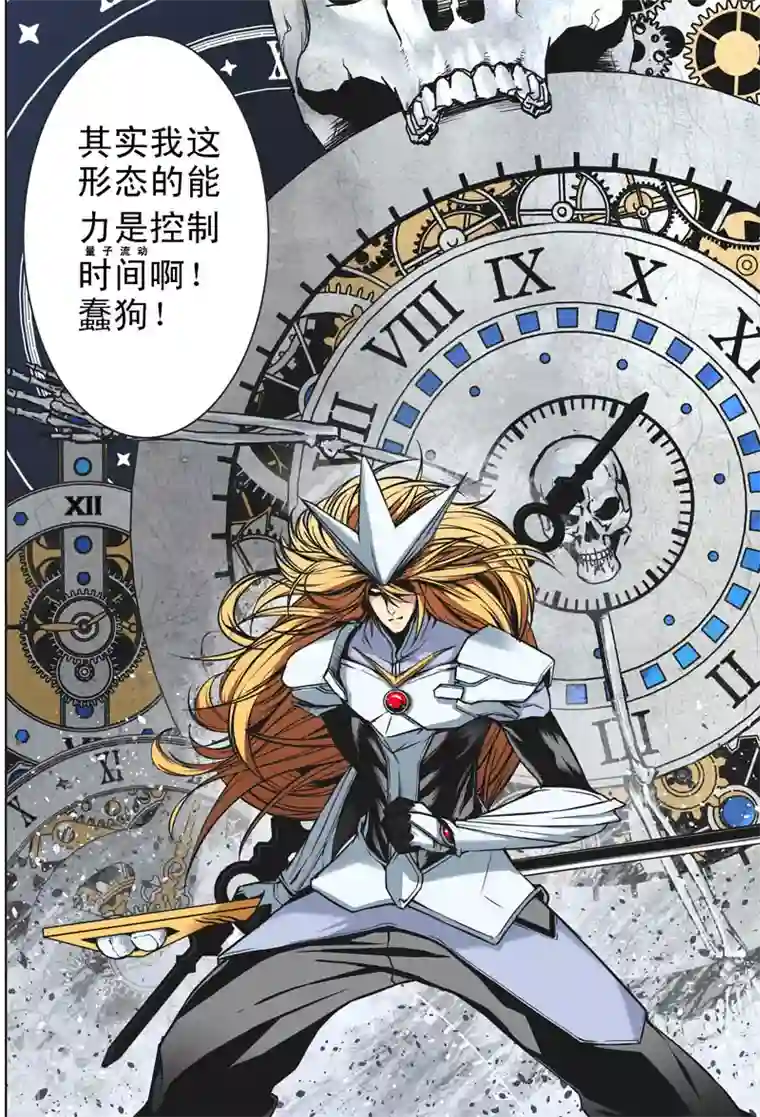 摄杀空间第25话