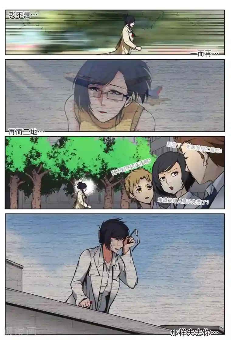 摄杀空间第25话