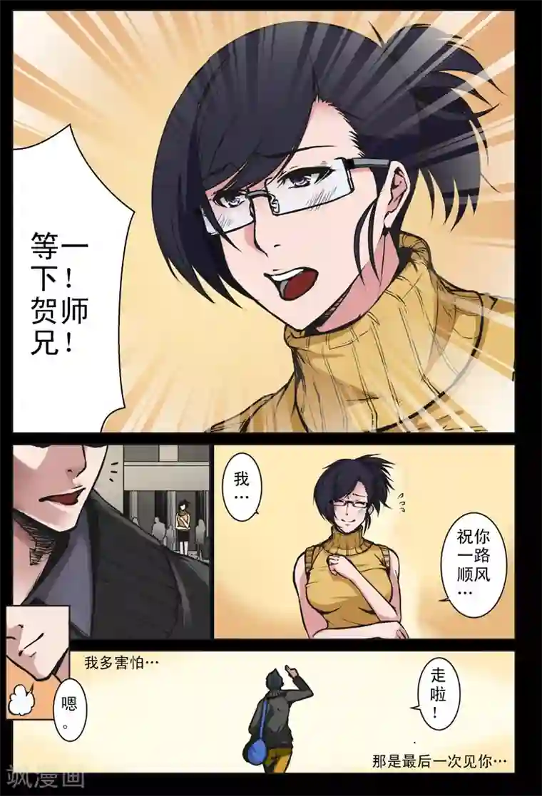 摄杀空间第25话