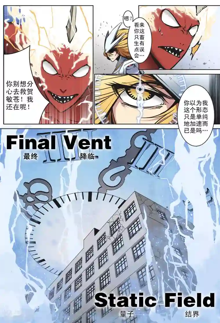 摄杀空间第25话