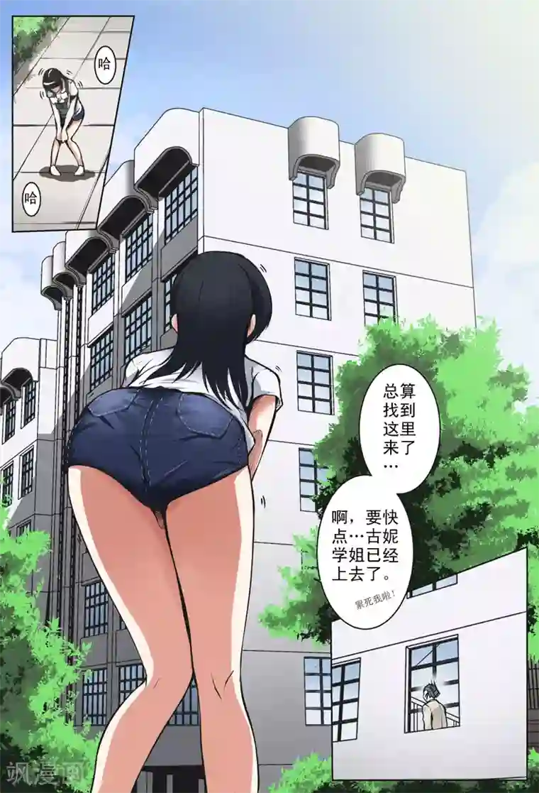 摄杀空间第26话