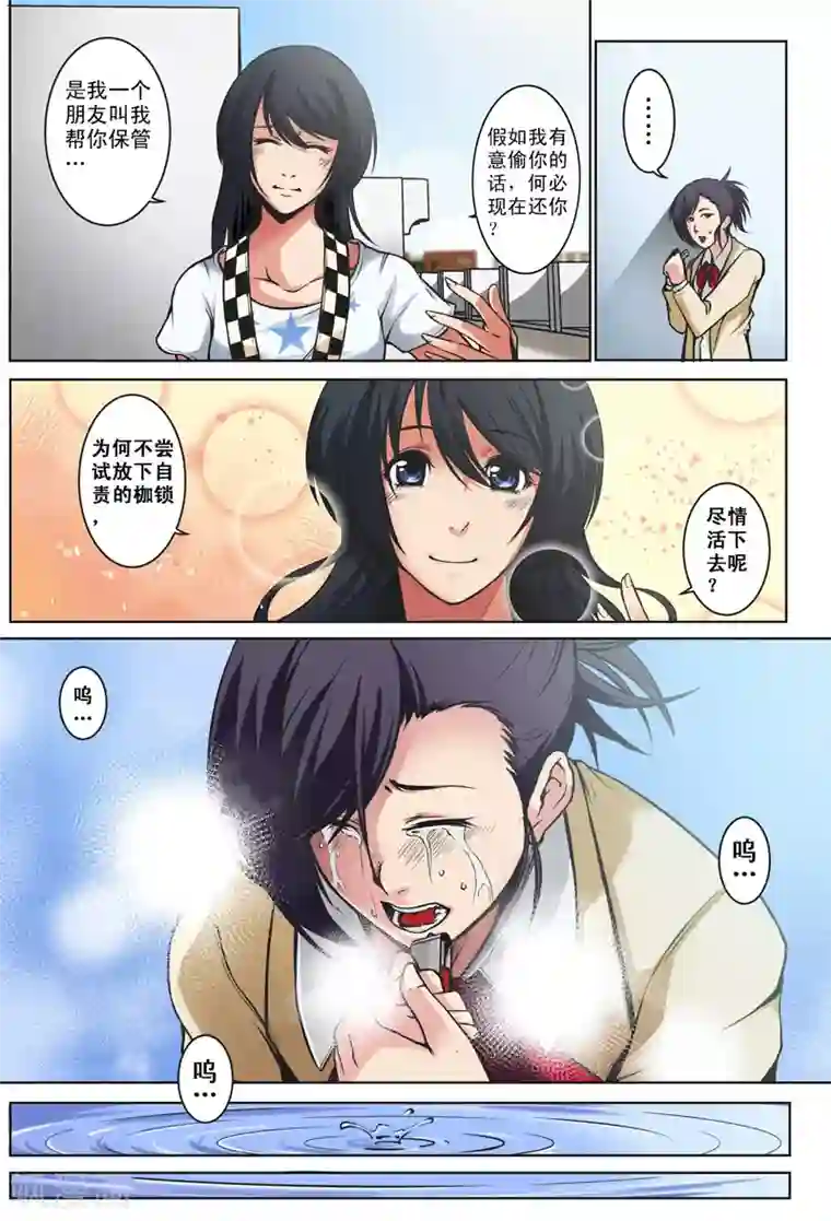 摄杀空间第26话