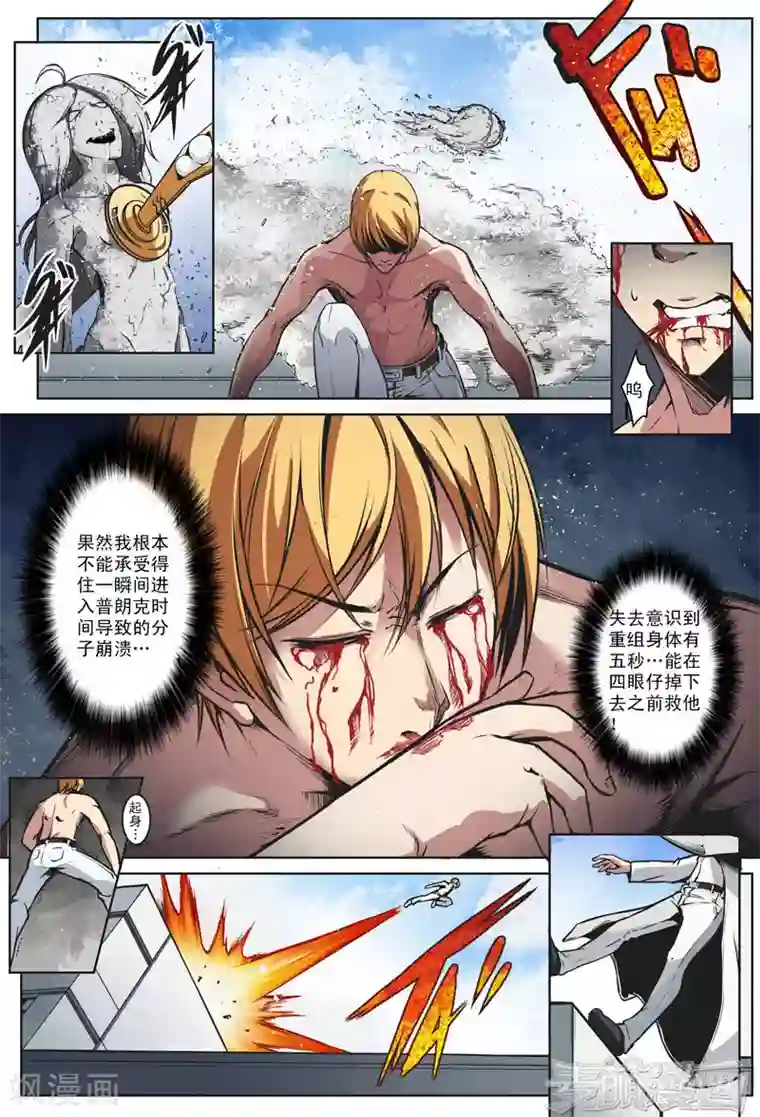 摄杀空间最终话