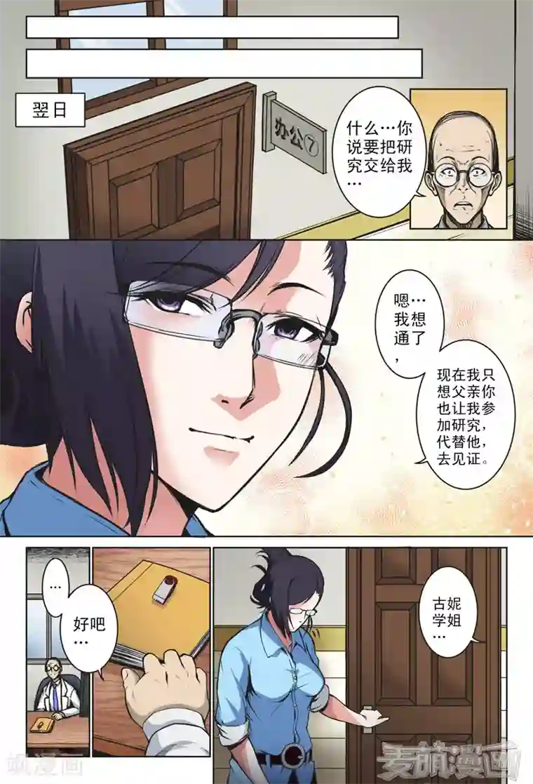 摄杀空间最终话