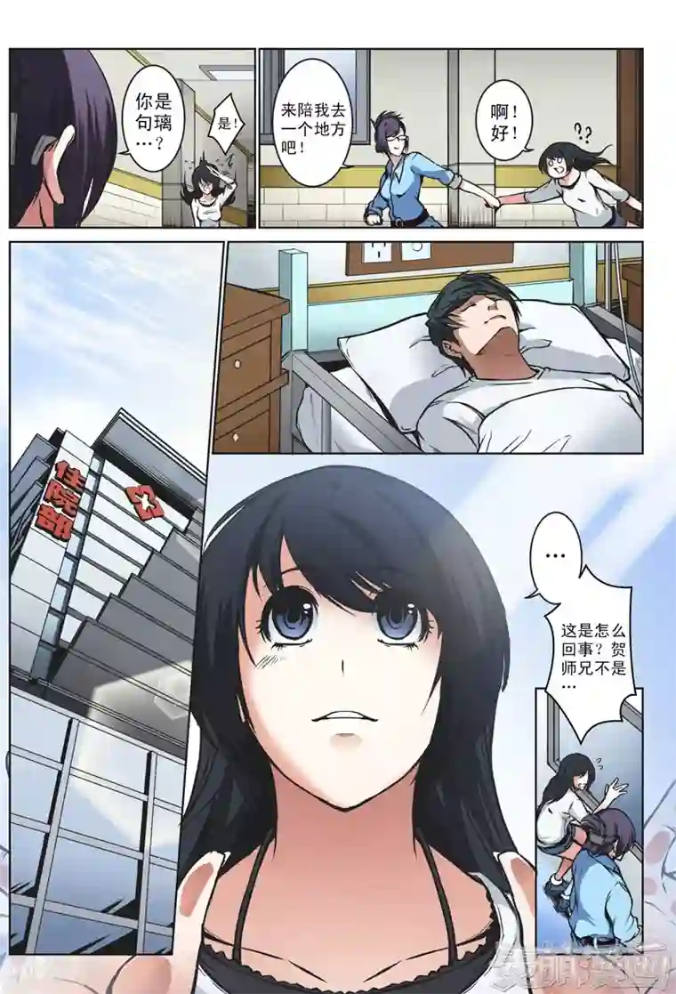 摄杀空间最终话