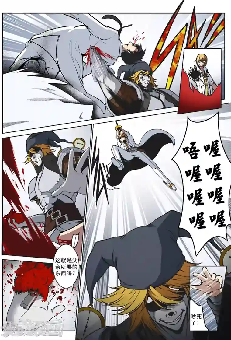 摄杀空间最终话