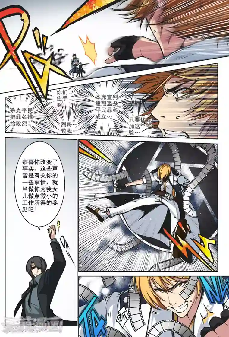 摄杀空间最终话