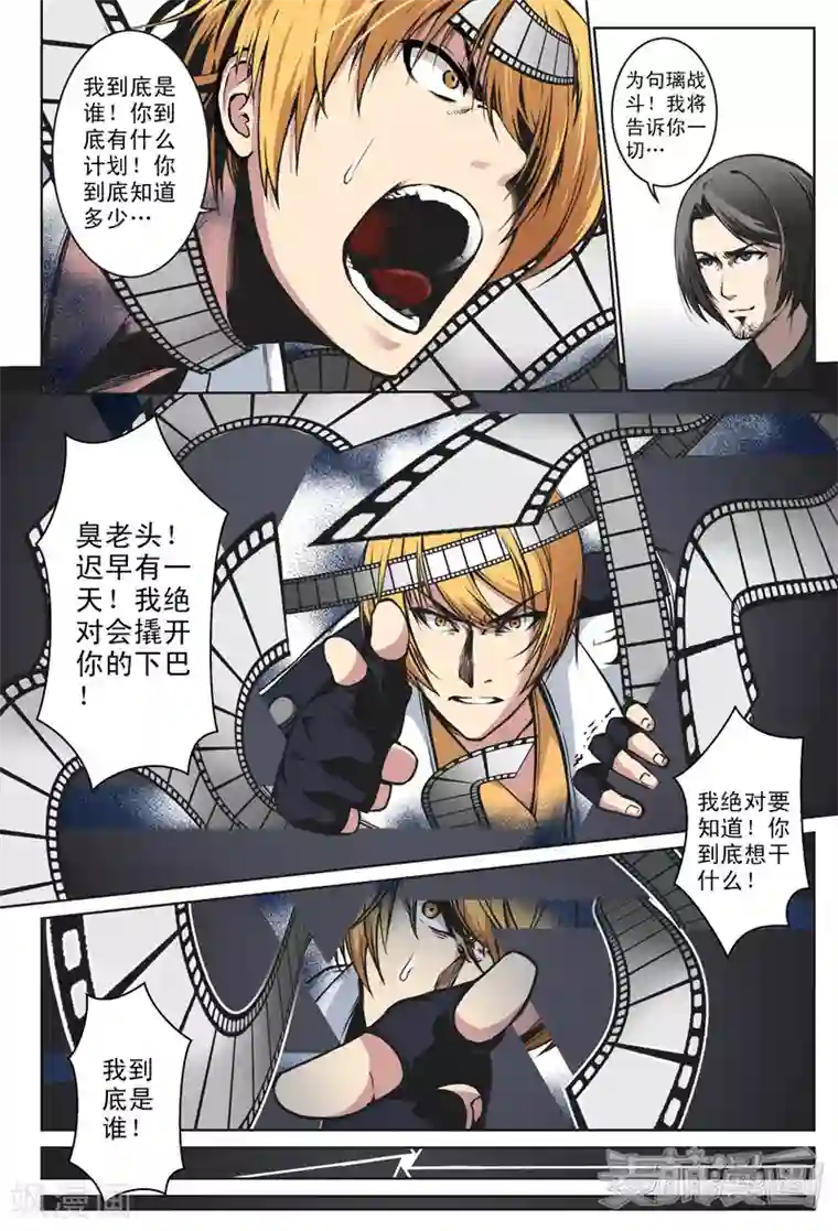 摄杀空间最终话