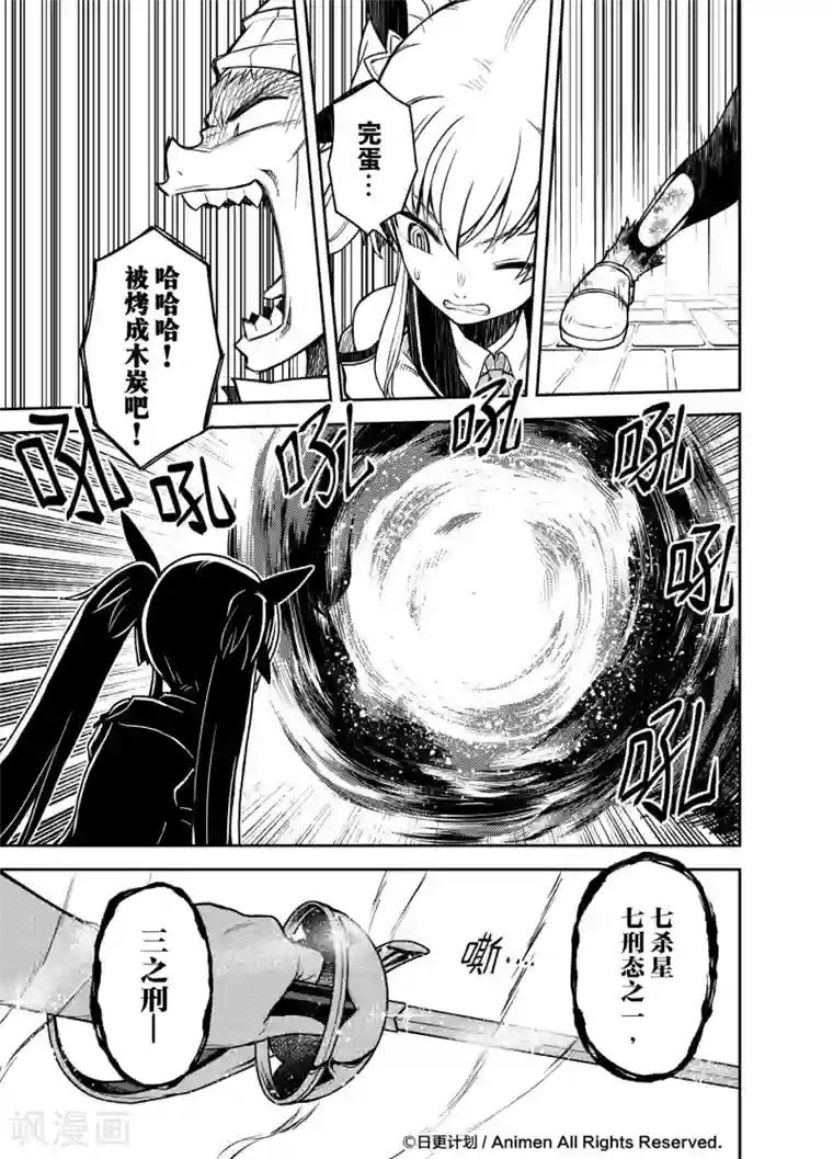 星耀学园第5话