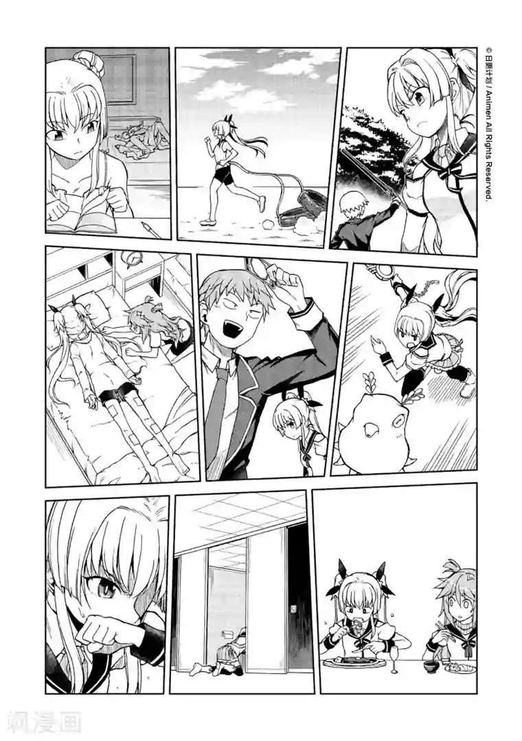 星耀学园第10话