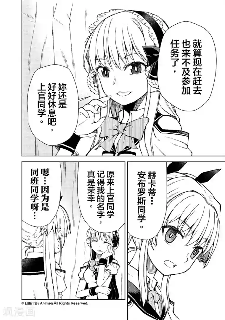 3d动画怪物与巨大的触角怪第11话