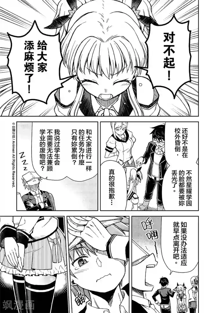 3d动画怪物与巨大的触角怪第11话