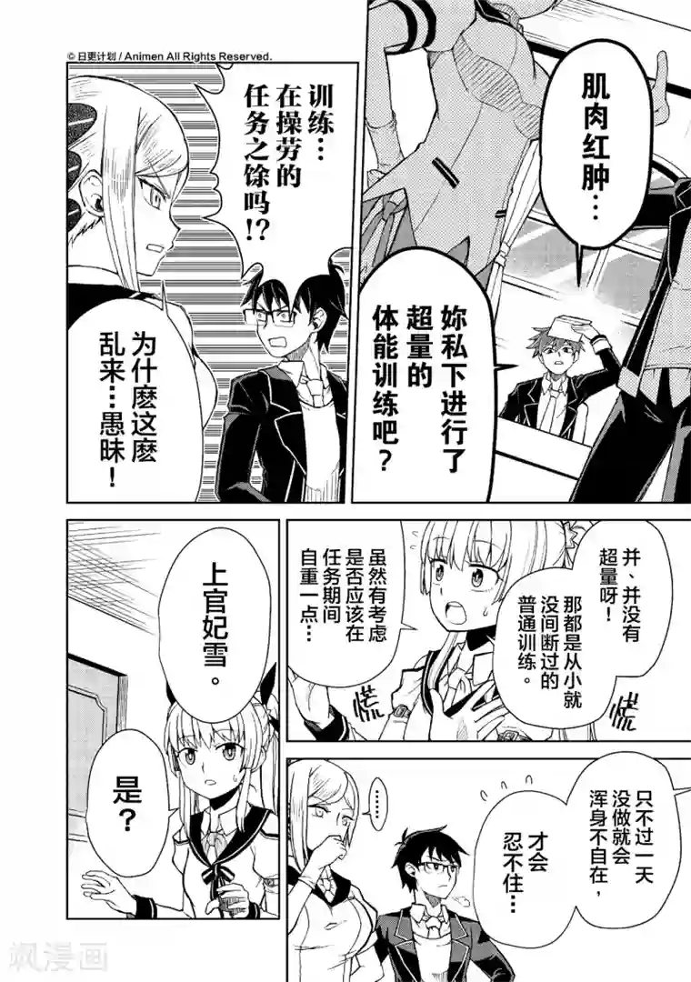 3d动画怪物与巨大的触角怪第11话