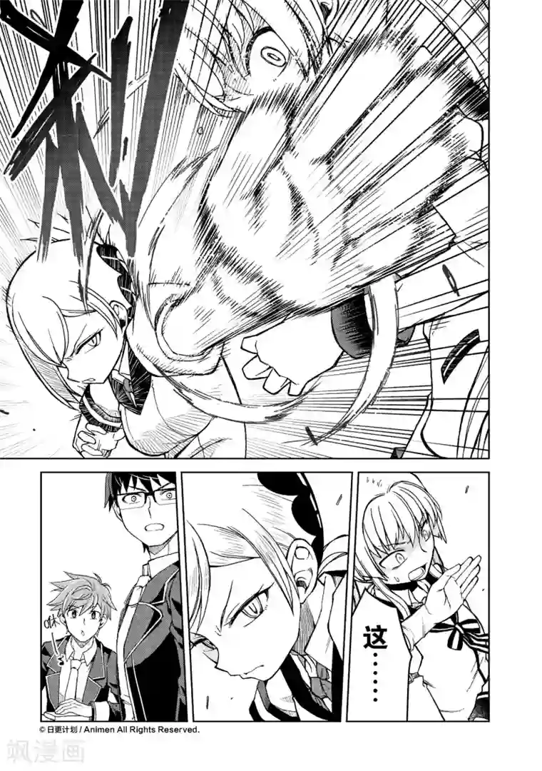 3d动画怪物与巨大的触角怪第11话