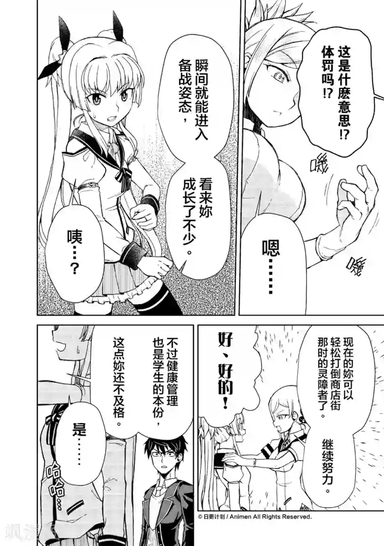 3d动画怪物与巨大的触角怪第11话