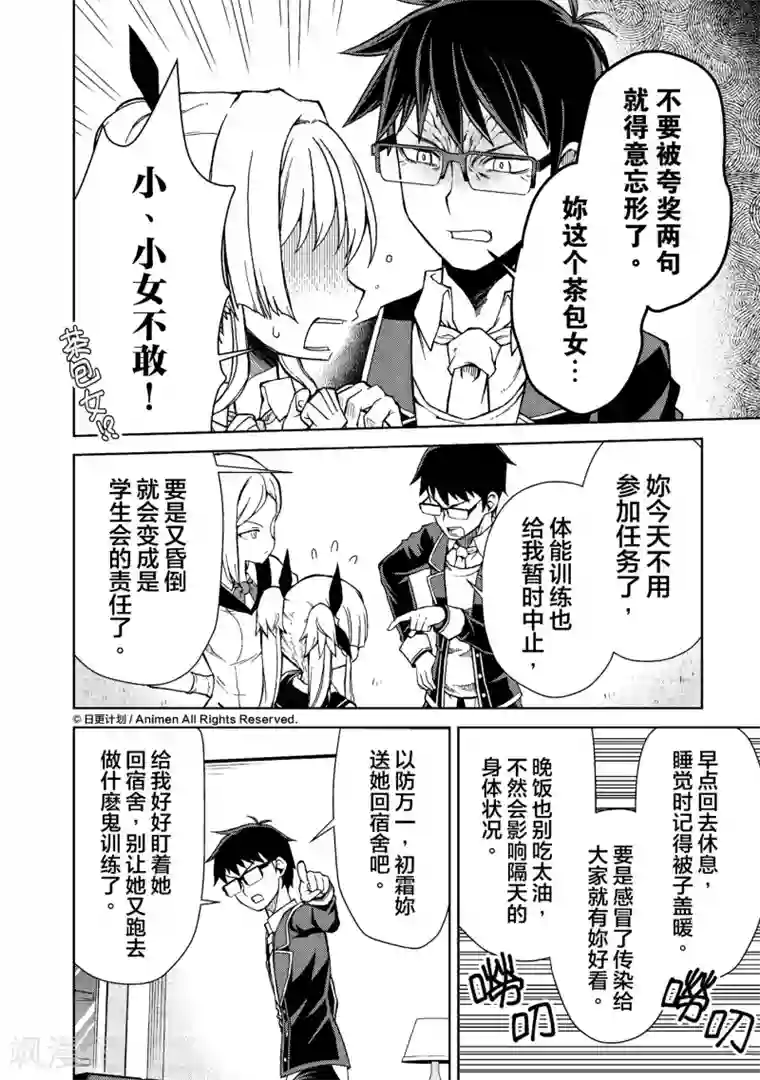 3d动画怪物与巨大的触角怪第11话