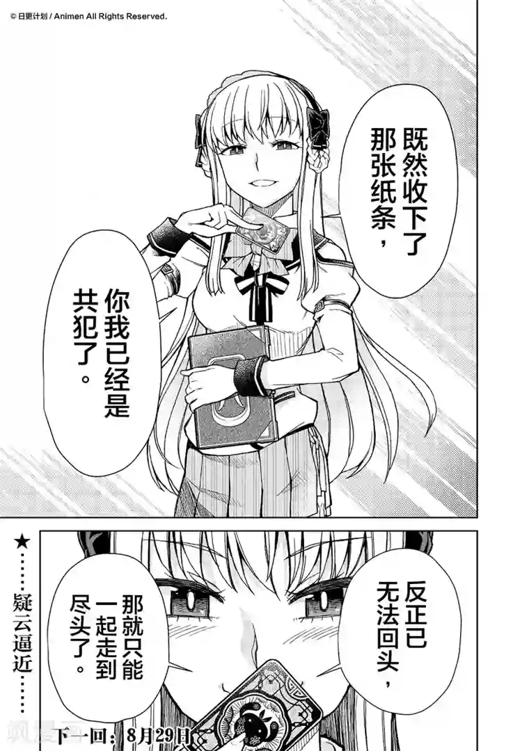 3d动画怪物与巨大的触角怪第11话