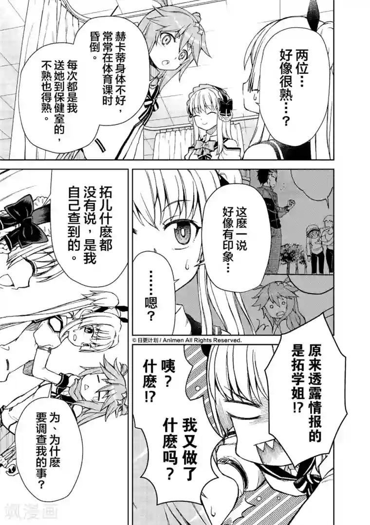 3d动画怪物与巨大的触角怪第11话