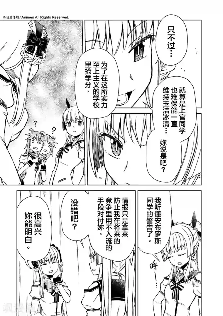 3d动画怪物与巨大的触角怪第11话