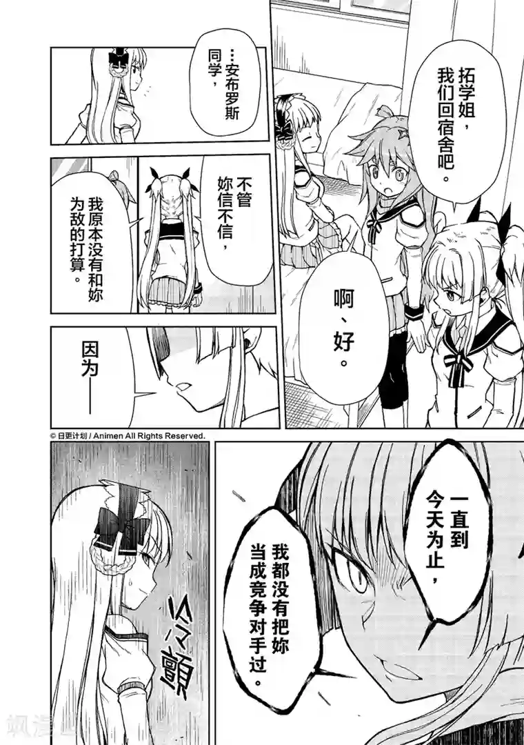 3d动画怪物与巨大的触角怪第11话