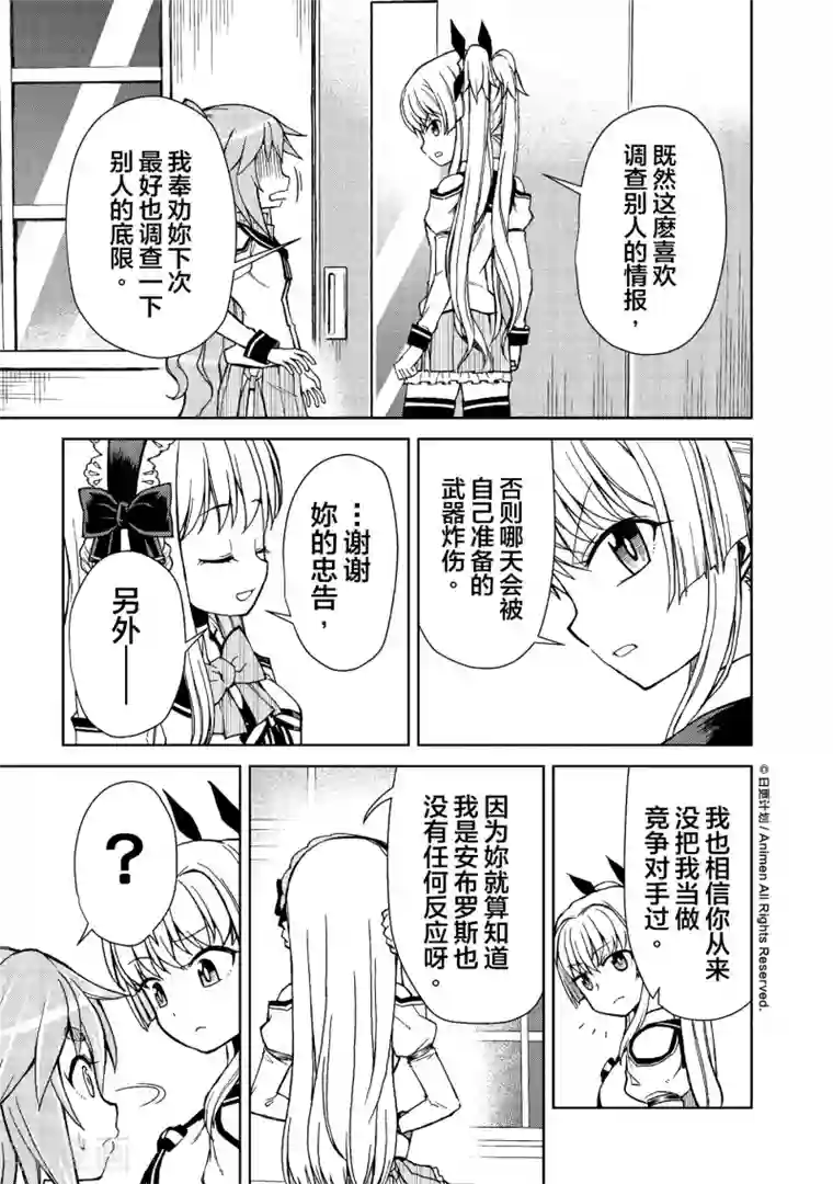 3d动画怪物与巨大的触角怪第11话