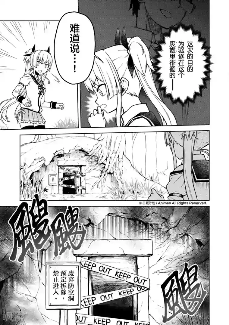 星耀学园第12话