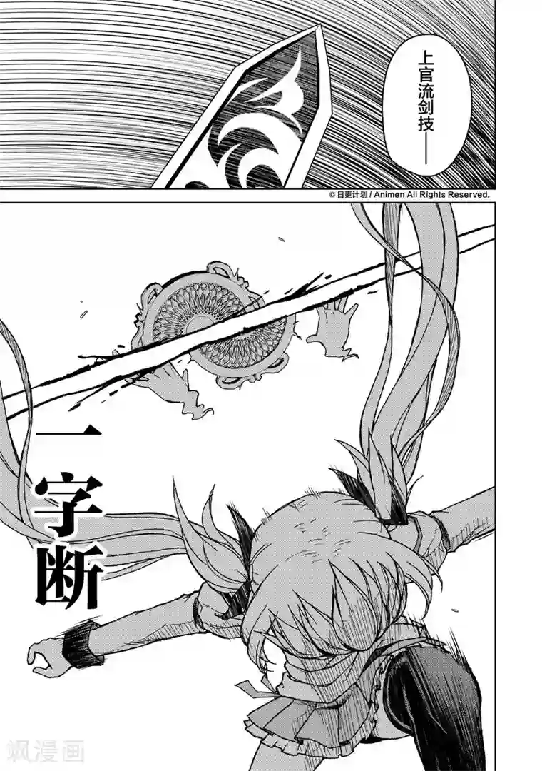 星耀学园第12话