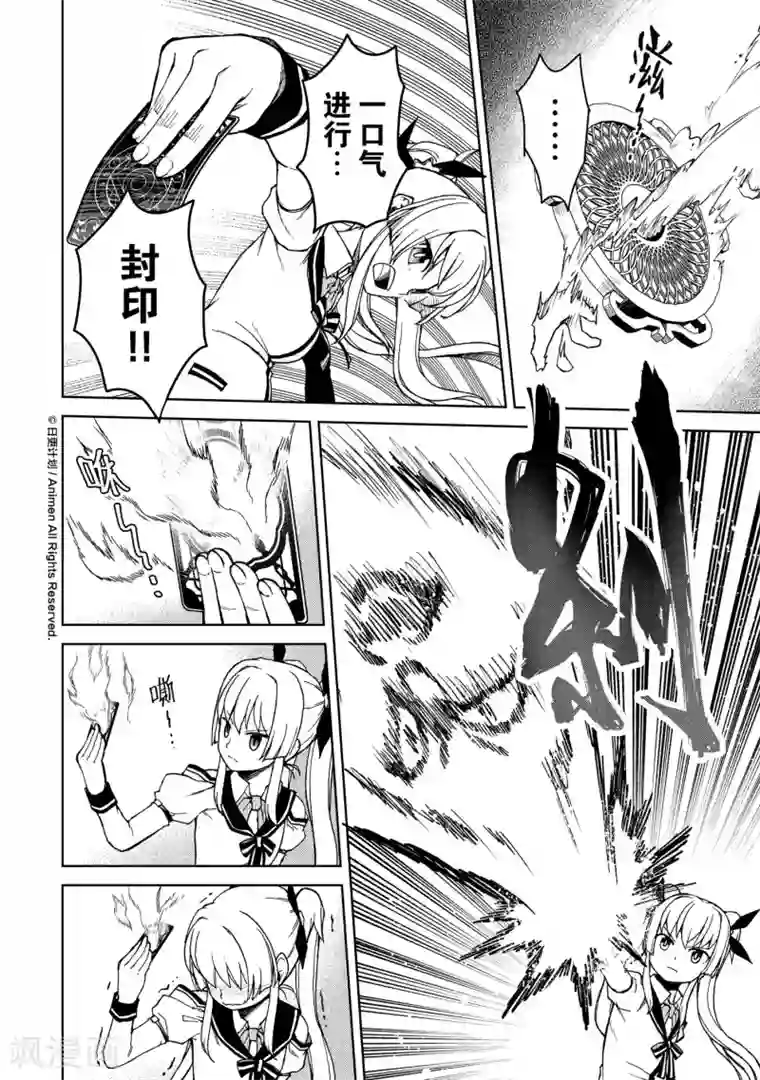 星耀学园第12话