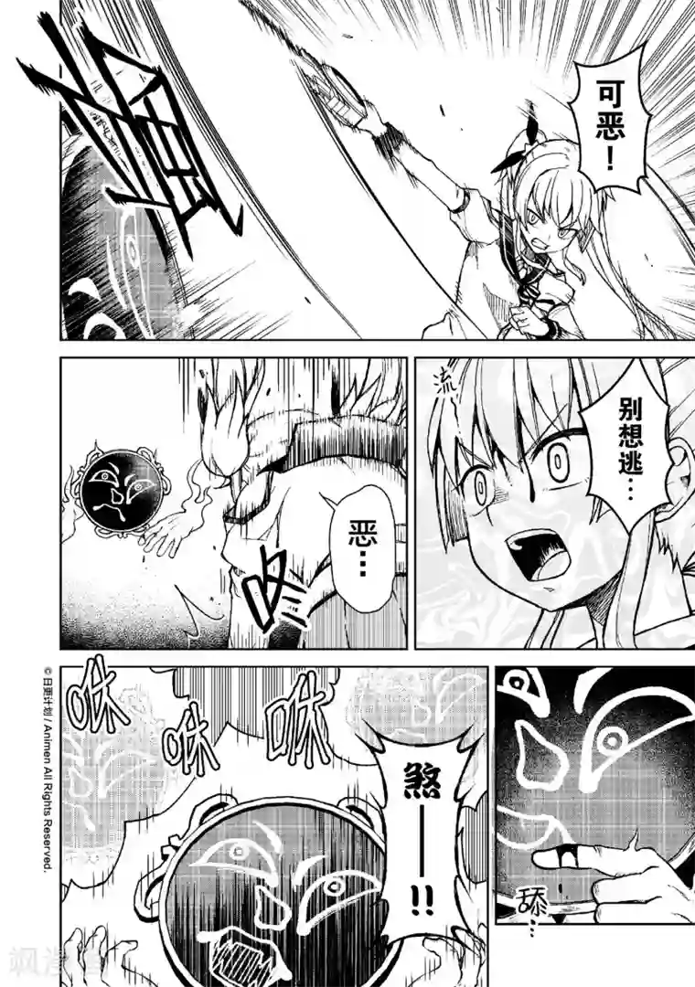 星耀学园第13话