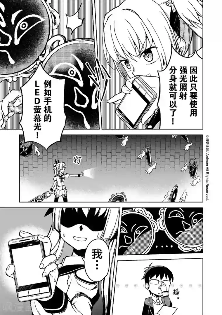 星耀学园第13话