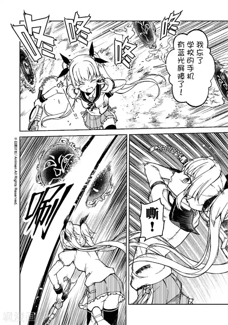 星耀学园第13话