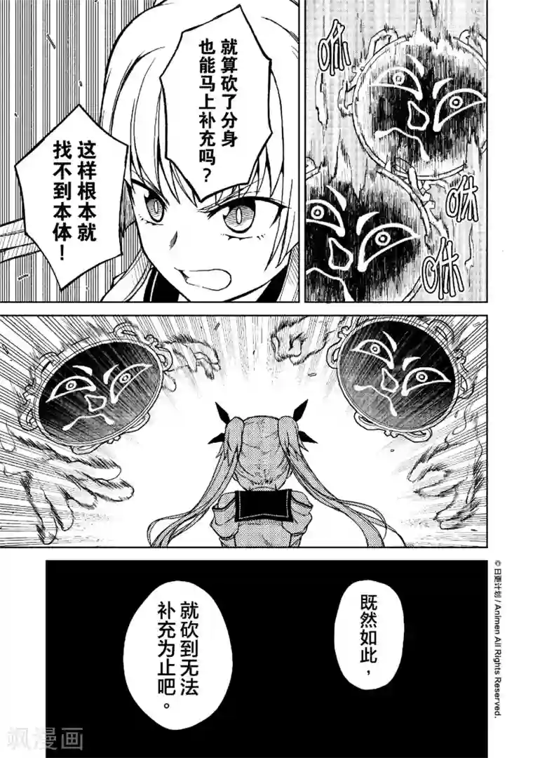 星耀学园第13话