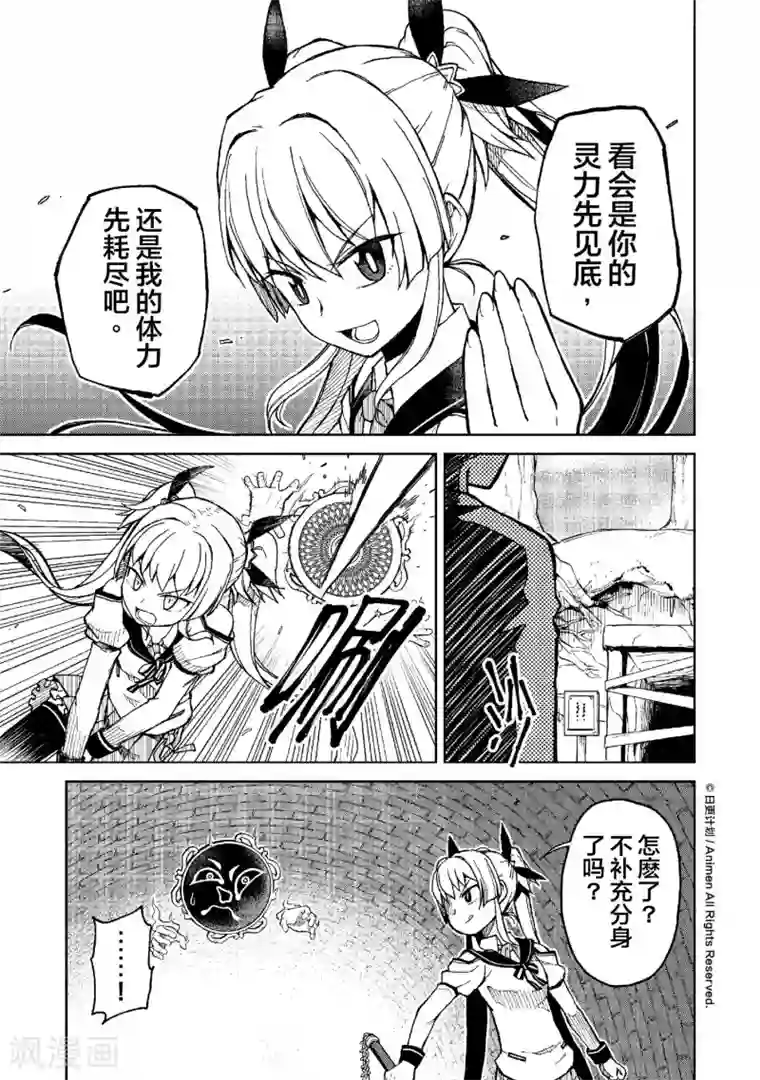 星耀学园第13话