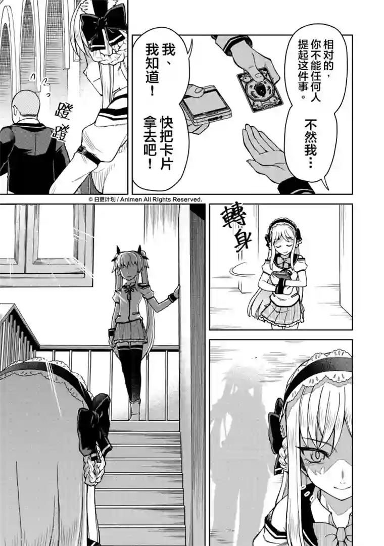 星耀学园第14话