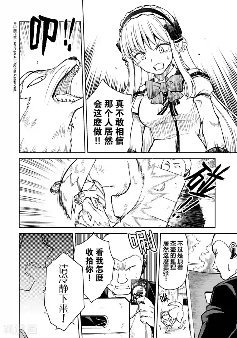 星耀学园第16话