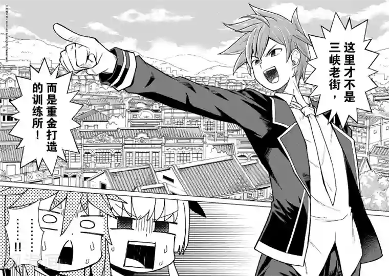 星耀学园第18话