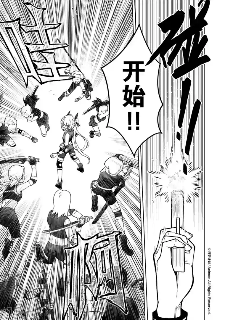 星耀学园第18话