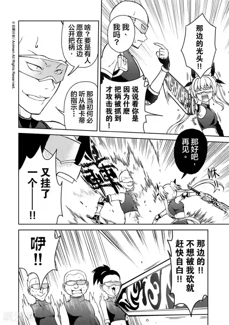 星耀学园第19话