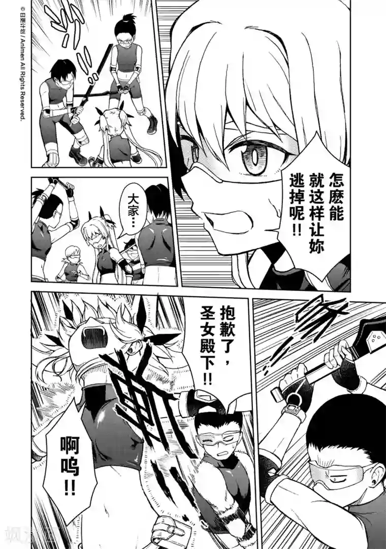 星耀学园第19话