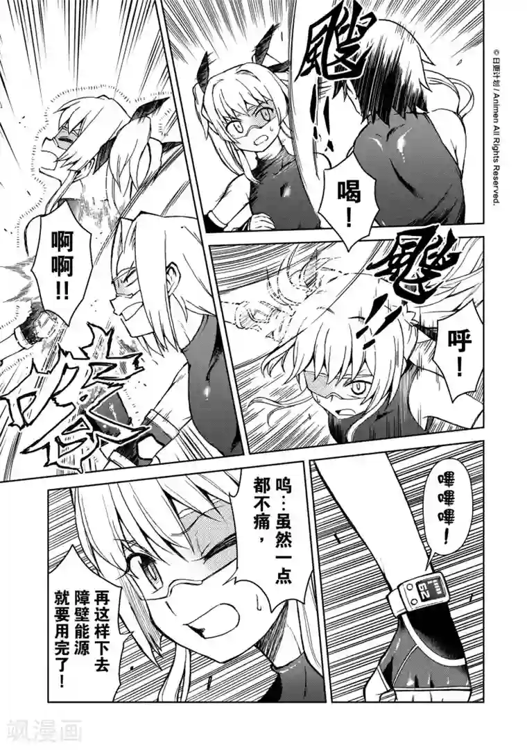 星耀学园第19话