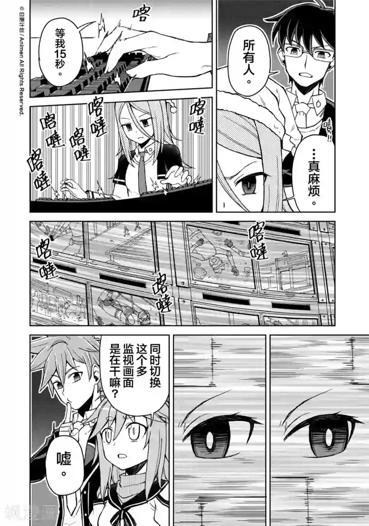 星耀学园第20话